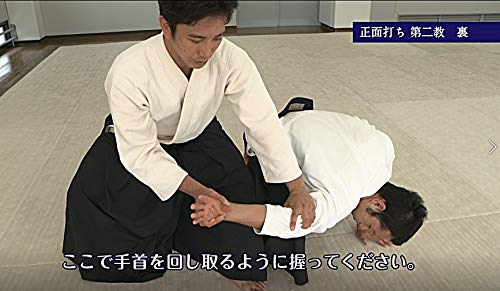 An Introduction to Aikido Mastering the Basics Through Proper Training DVD by Mitsuteru Ueshiba (Preowned)