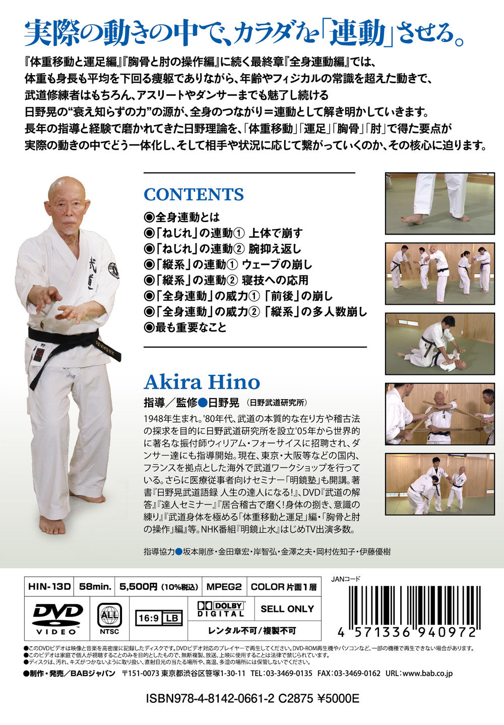 Mastering the Martial Arts Body: The 