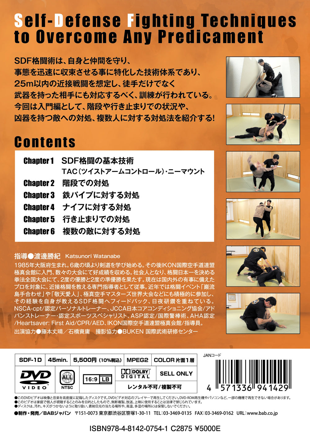 SDF Self Defense Fighting Techniques to Overcome any Predicament DVD by Katsunori Watanabe