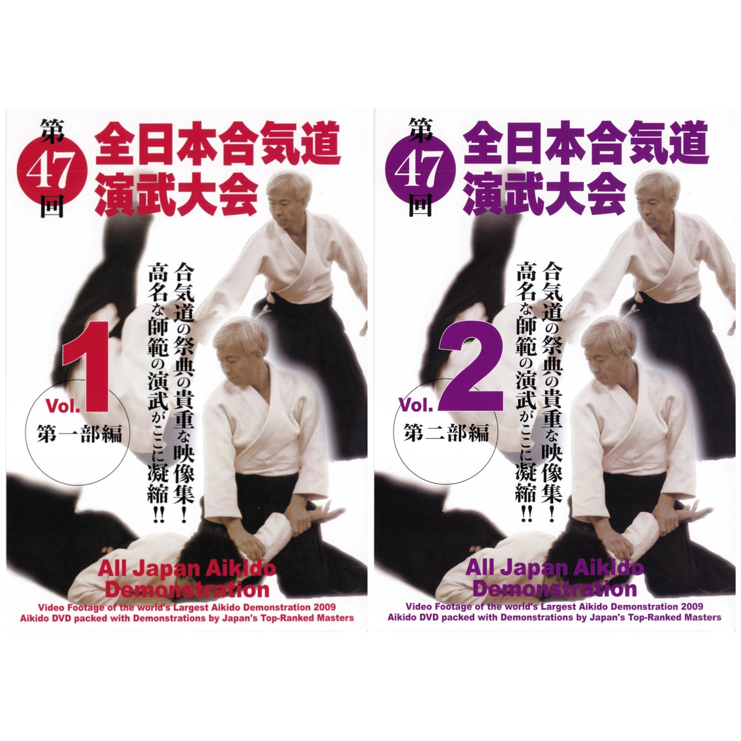 47a Demostración de Aikido en todo Japón 2 Set de DVD