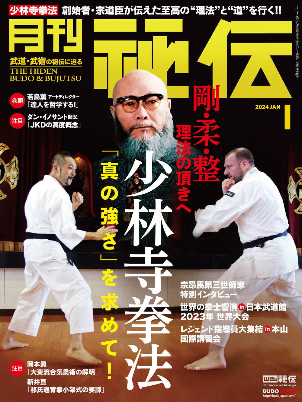 Hiden Budo & Bujutsu Magazine January 2024