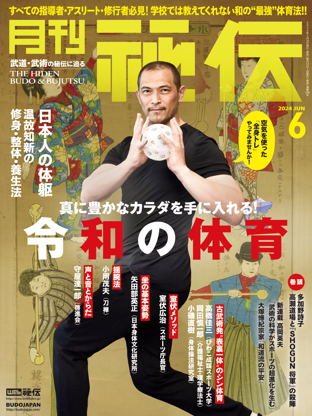 Hiden Budo & Bujutsu Magazine June 2024