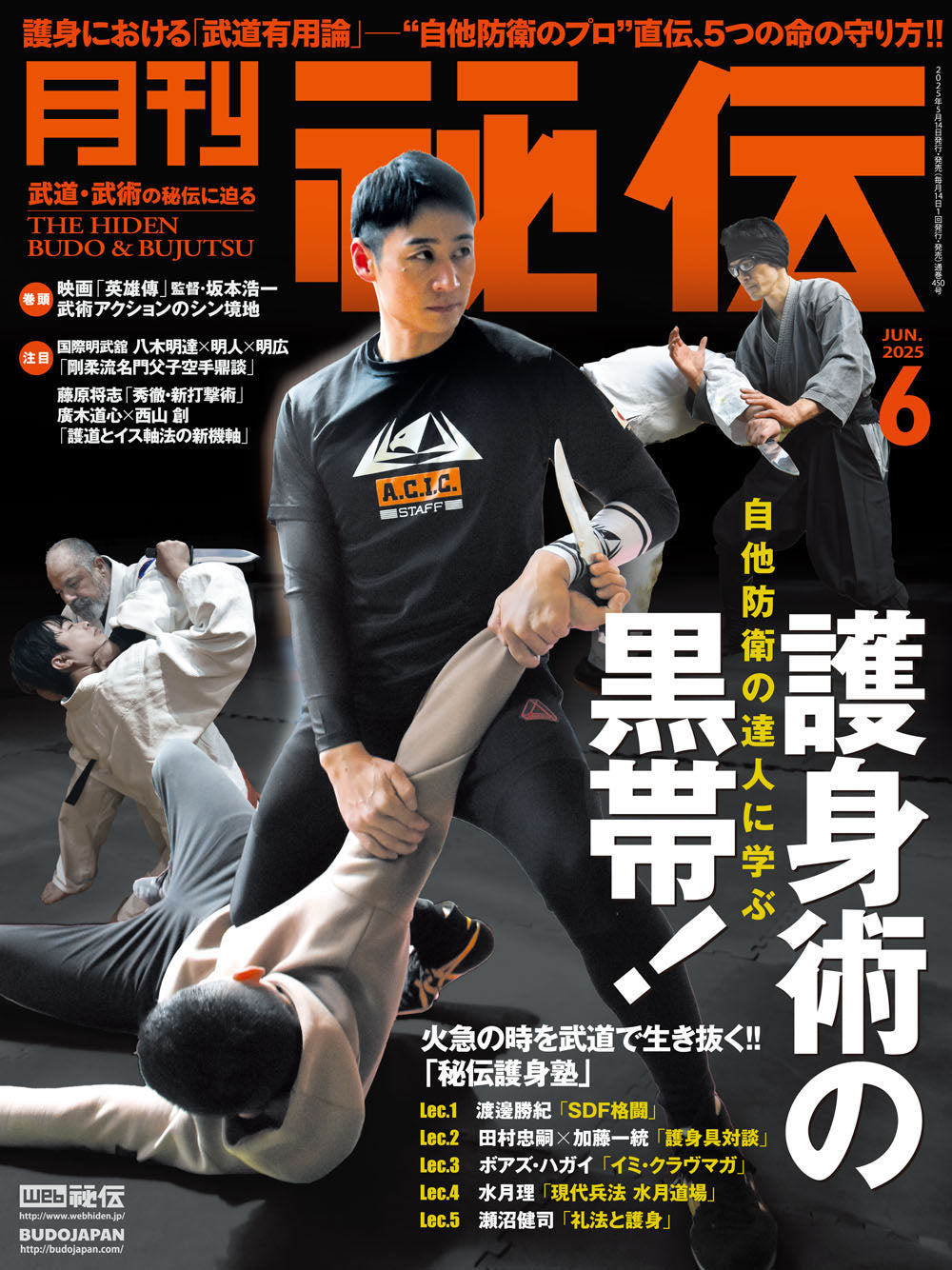 Hiden Budo & Bujutsu Magazine June 2025
