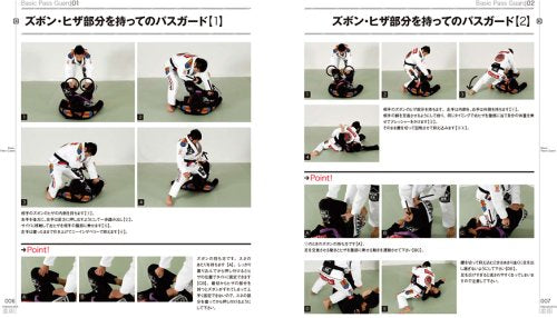 Paraestra Jiu-jitsu Book & DVD #2 by Yukinori Sasa (Preowned)