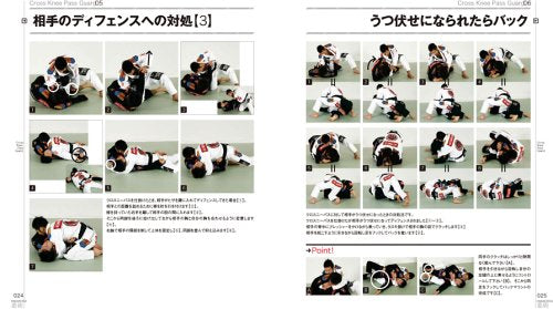 Paraestra Jiu-jitsu Book & DVD #2 by Yukinori Sasa (Preowned)