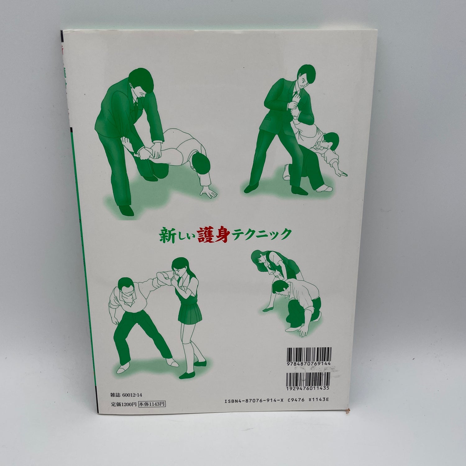 60 Self Defense Techniques from Kobujutsu Book by Fumio Sakurai (Preowned)