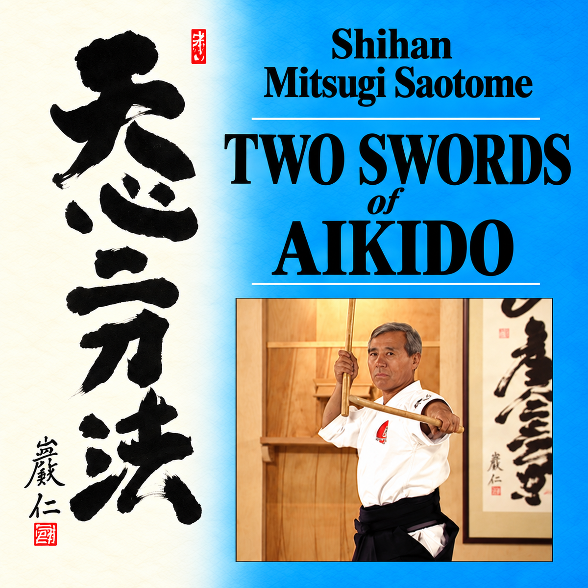 Dos Espadas de Aikido con Mitsugi Saotome (On Demand) 
