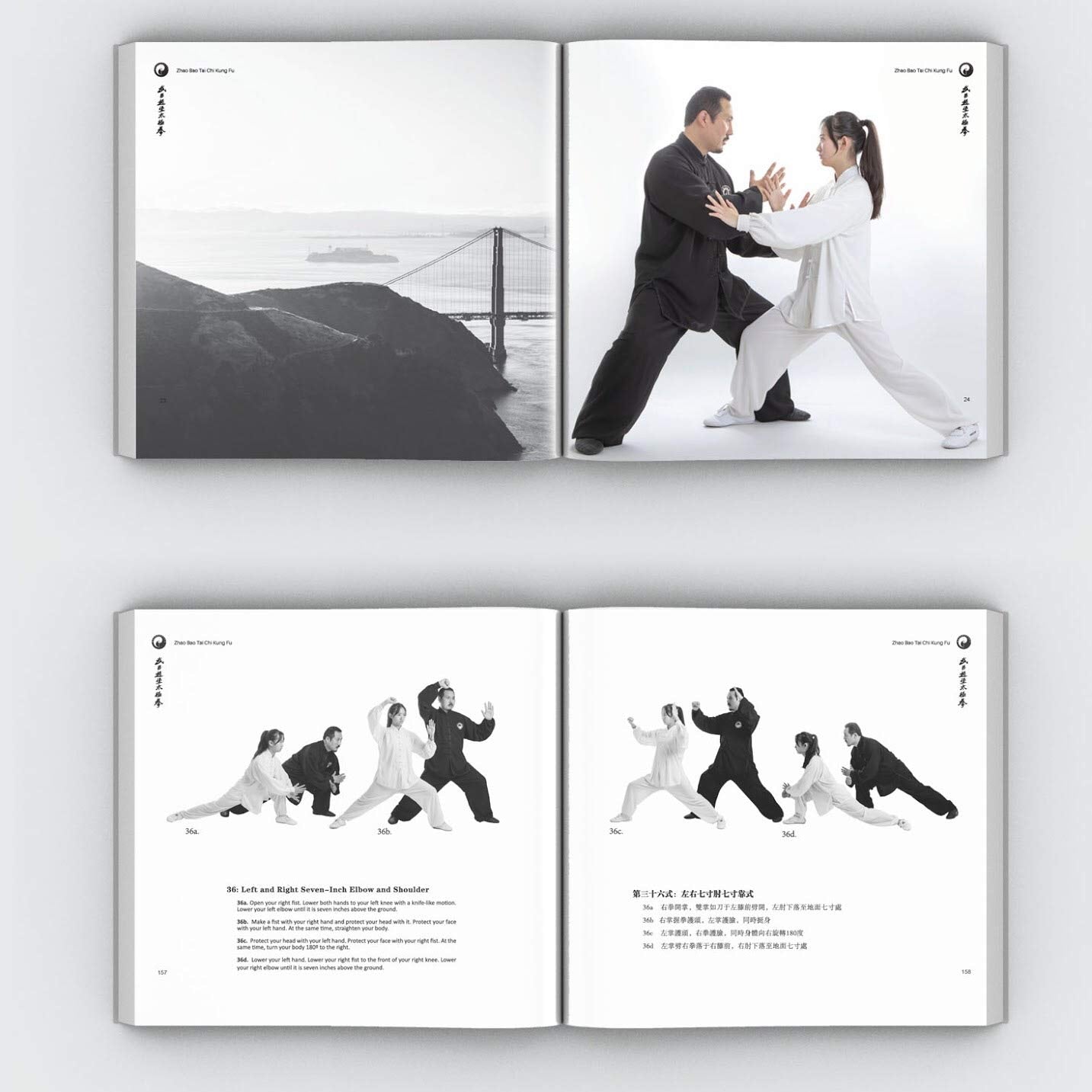 Zhao Bao Tai Chi Kung Fu Book by Wayne & Cindy Peng (Hardcover)