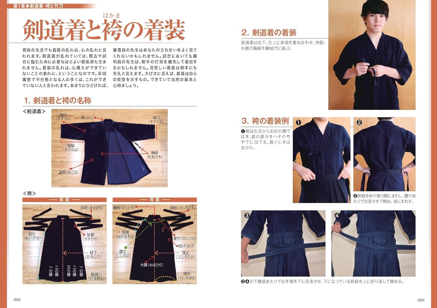 The New Kendo Textbook (Expanded & Revised Edition): The Most Understandable Guide to Kendo Through Video Book by Eiji Takase