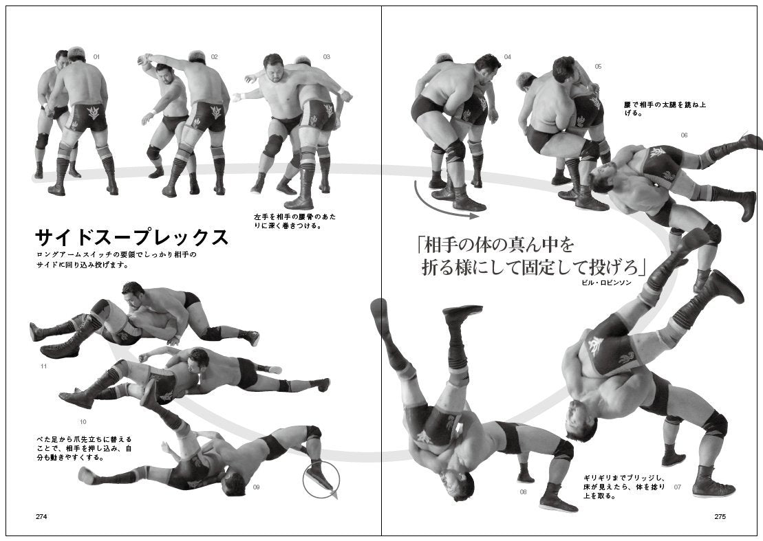 Intro to Catch as Catch Can Wrestling Book by Hideki Suzuki