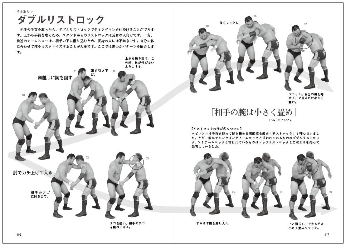 Intro to Catch as Catch Can Wrestling Book by Hideki Suzuki