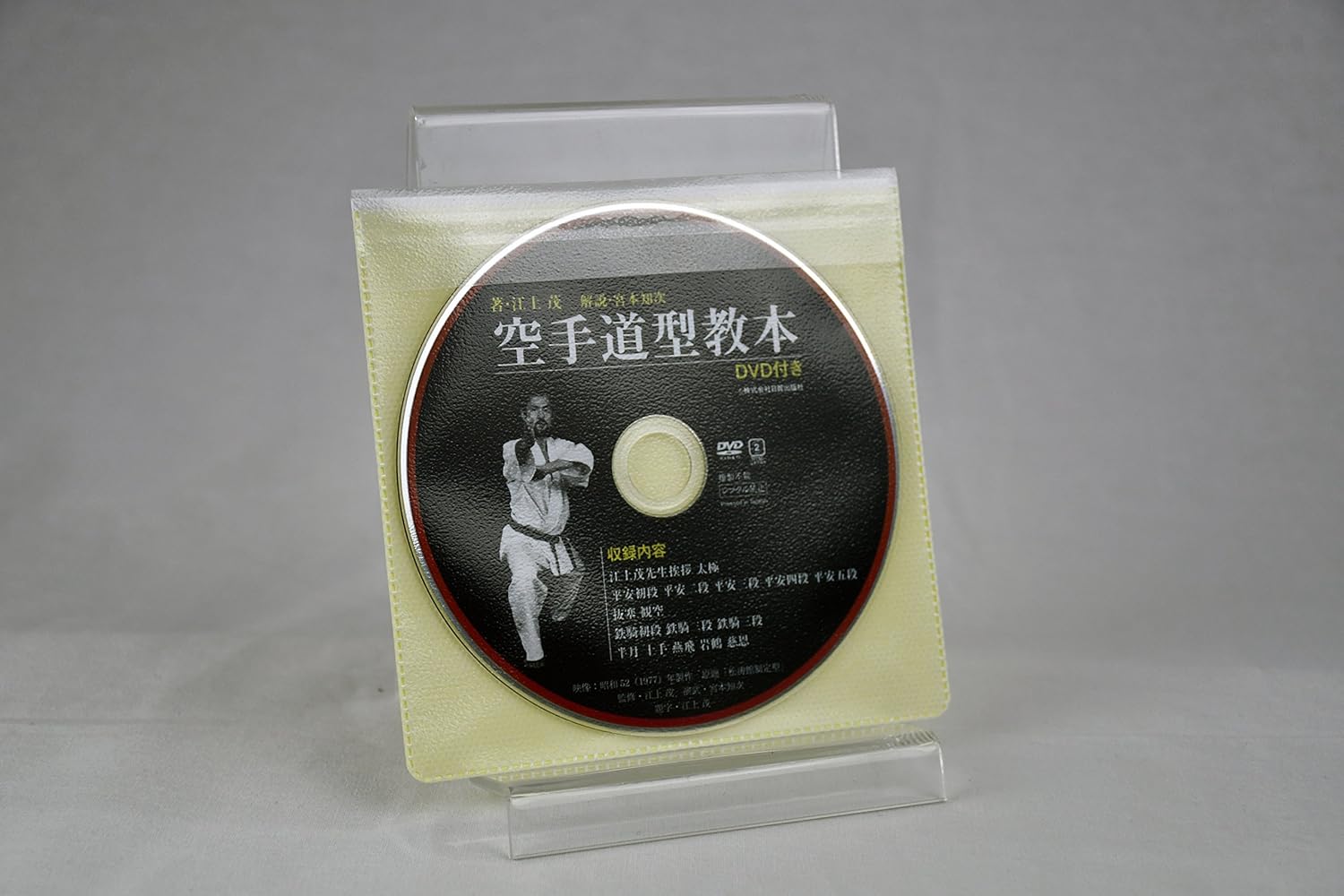 Karatedo Kata Kyohan Book & DVD by Shigeru Egami (Preowned)