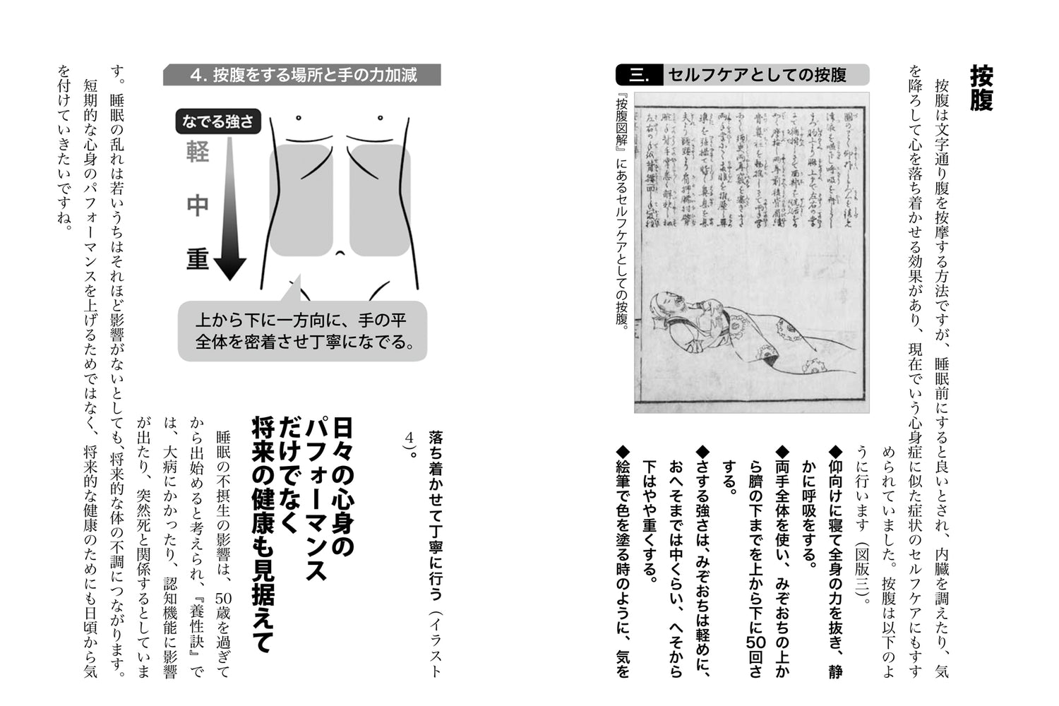 The Secret Samurai Regimen Book by Sozo Miyashita