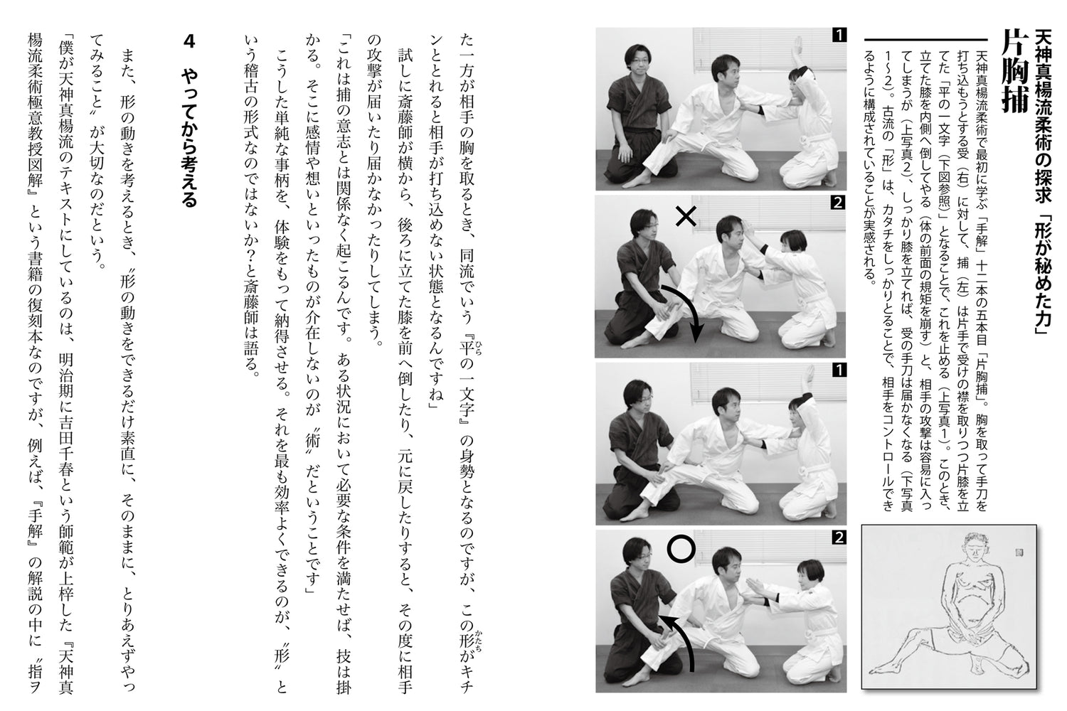 The Deep Meaning of Kata Book