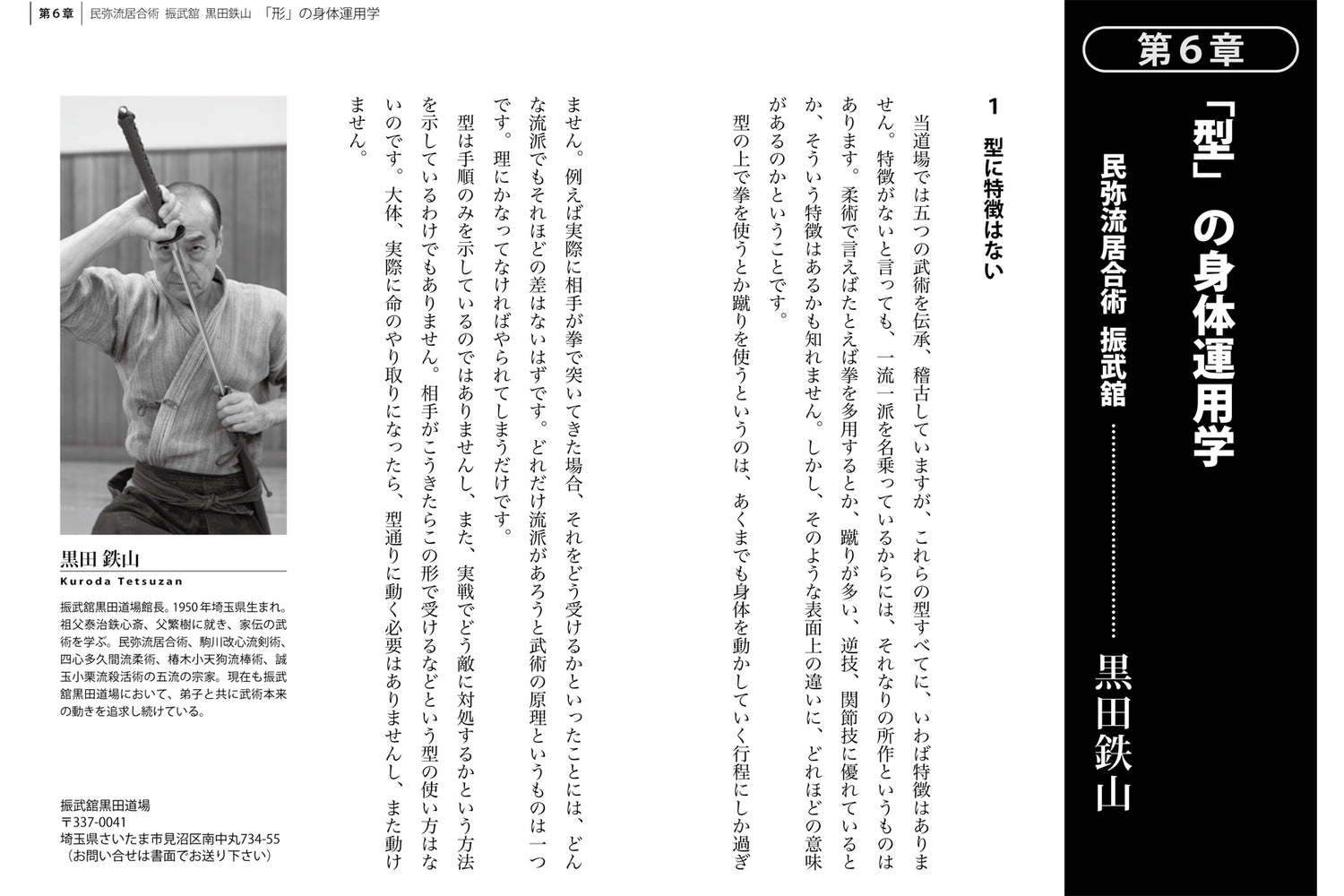 The Deep Meaning of Kata Book