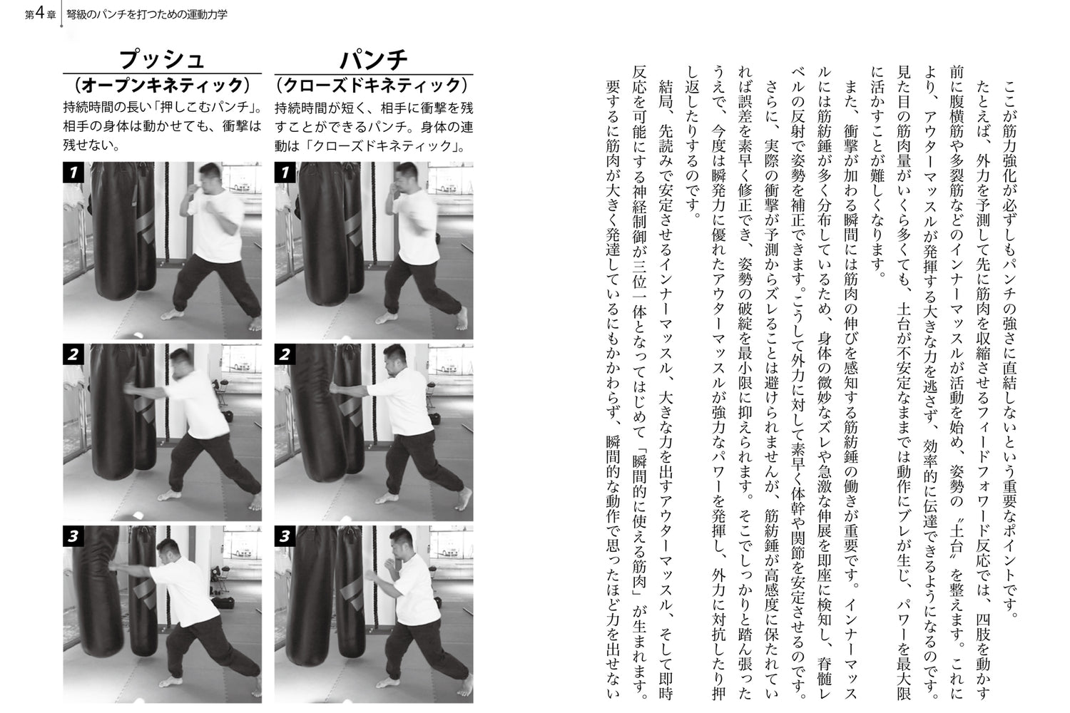 Shutetsu: New Striking Art Book by Masashi Fujiwara