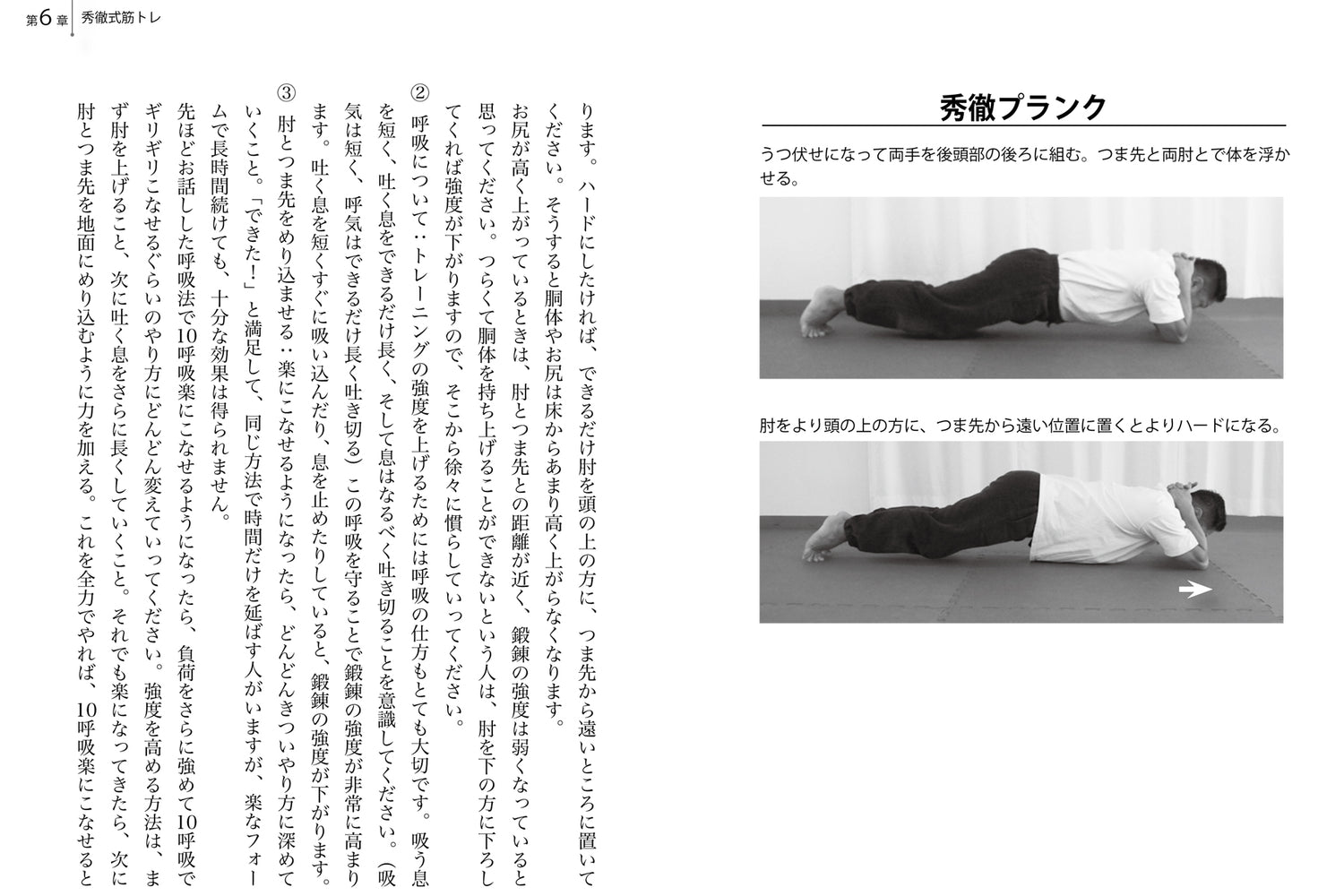 Shutetsu: New Striking Art Book by Masashi Fujiwara