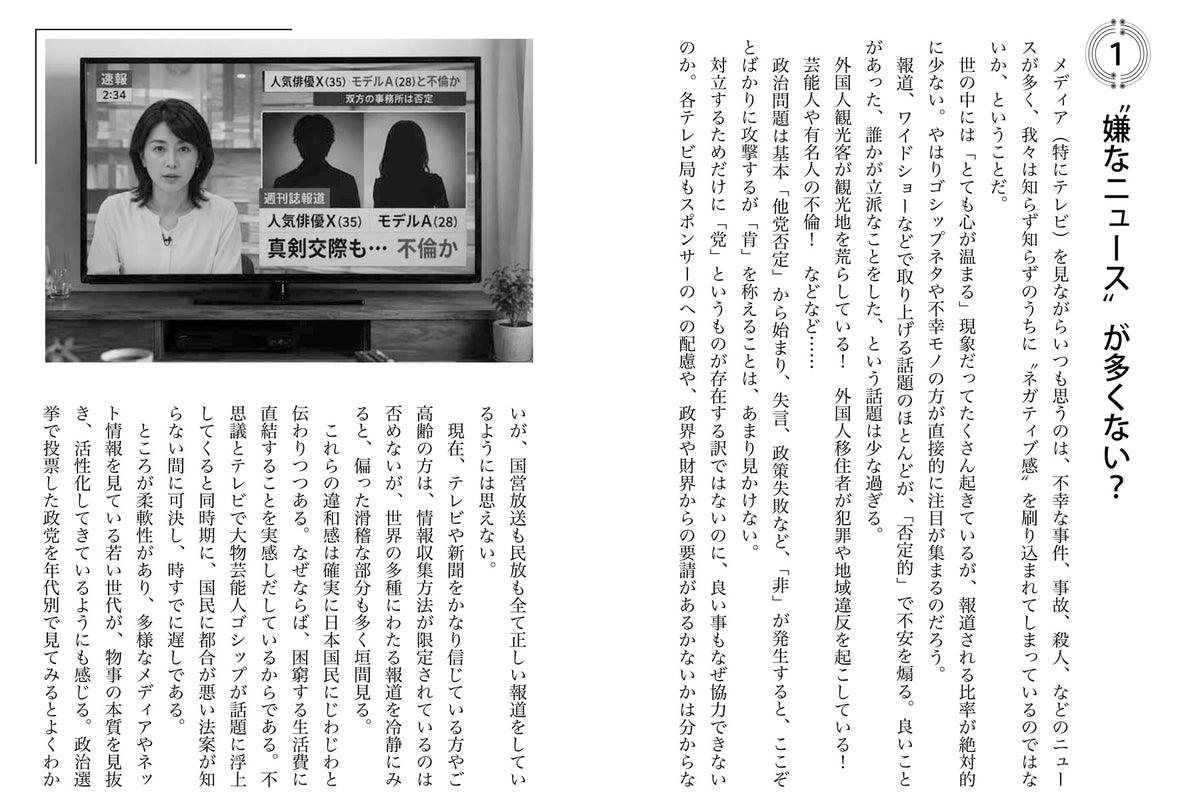 The Power of Aikido That Affirms Book by Satoshi Gondo