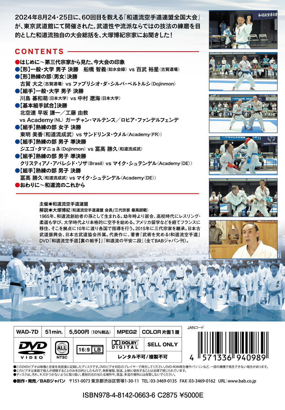 9th Wado Ryu Karate International Tournament & 60th National Tournament DVD with Commentary by Hironori Otsuka III