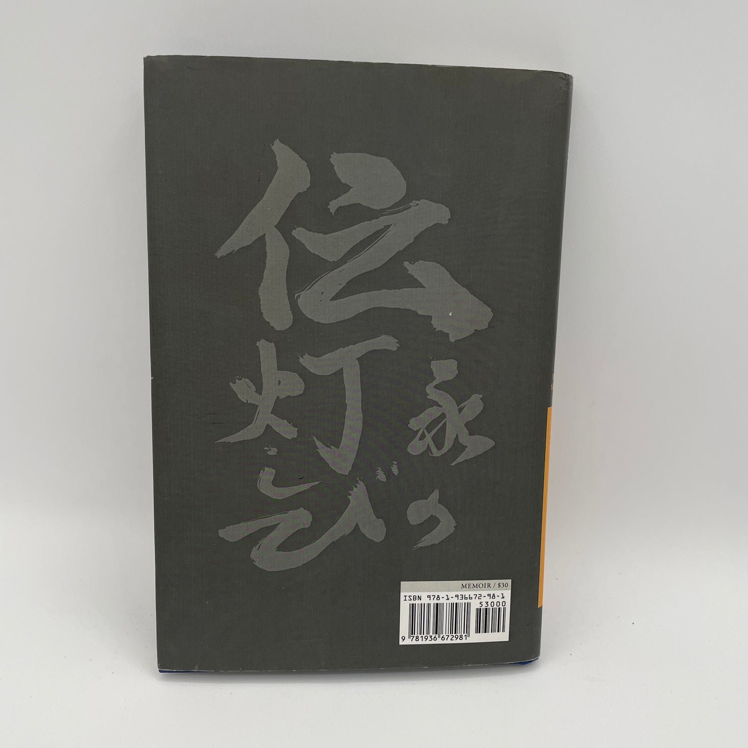 Libro Una luz sobre la transmisión de Mitsugi Saotome (tapa dura) (usado) 