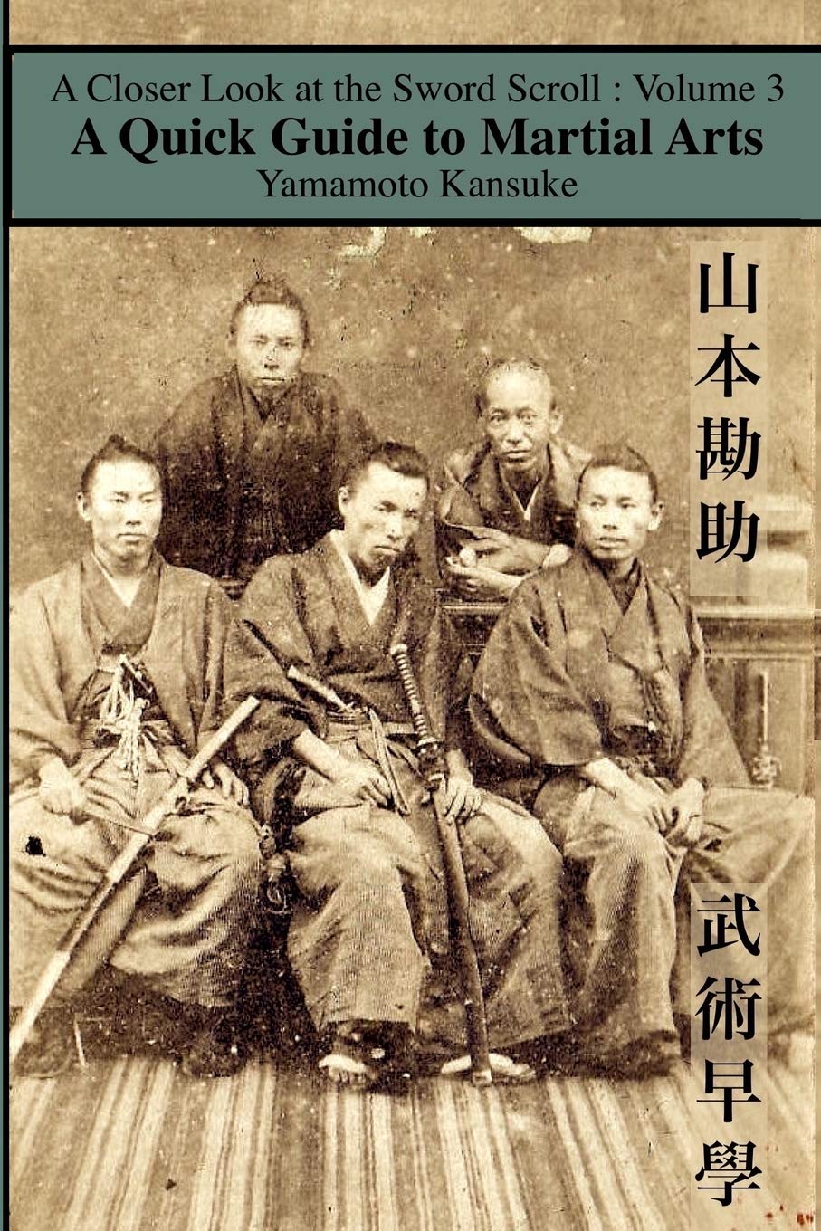 A Quick Guide to Martial Arts (A Closer Look at the Sword Scroll 3) Book by Kansuke Yamamoto