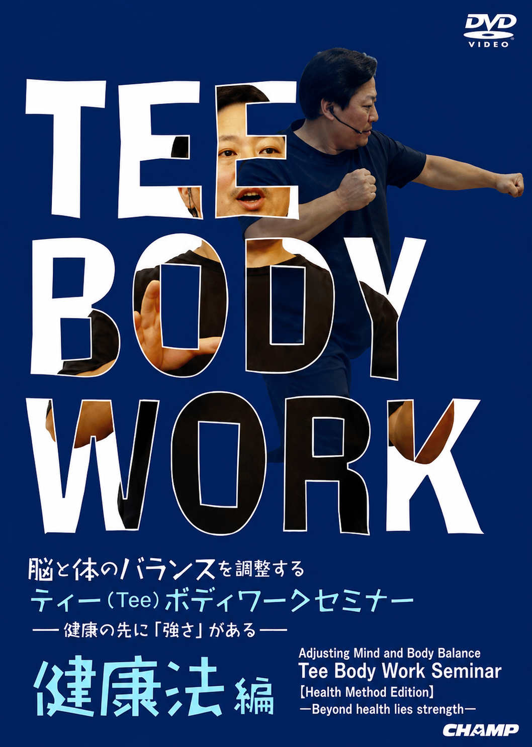Adjusting Mind and Body Balance Tee Body Work Seminar Health Method Edition DVD
