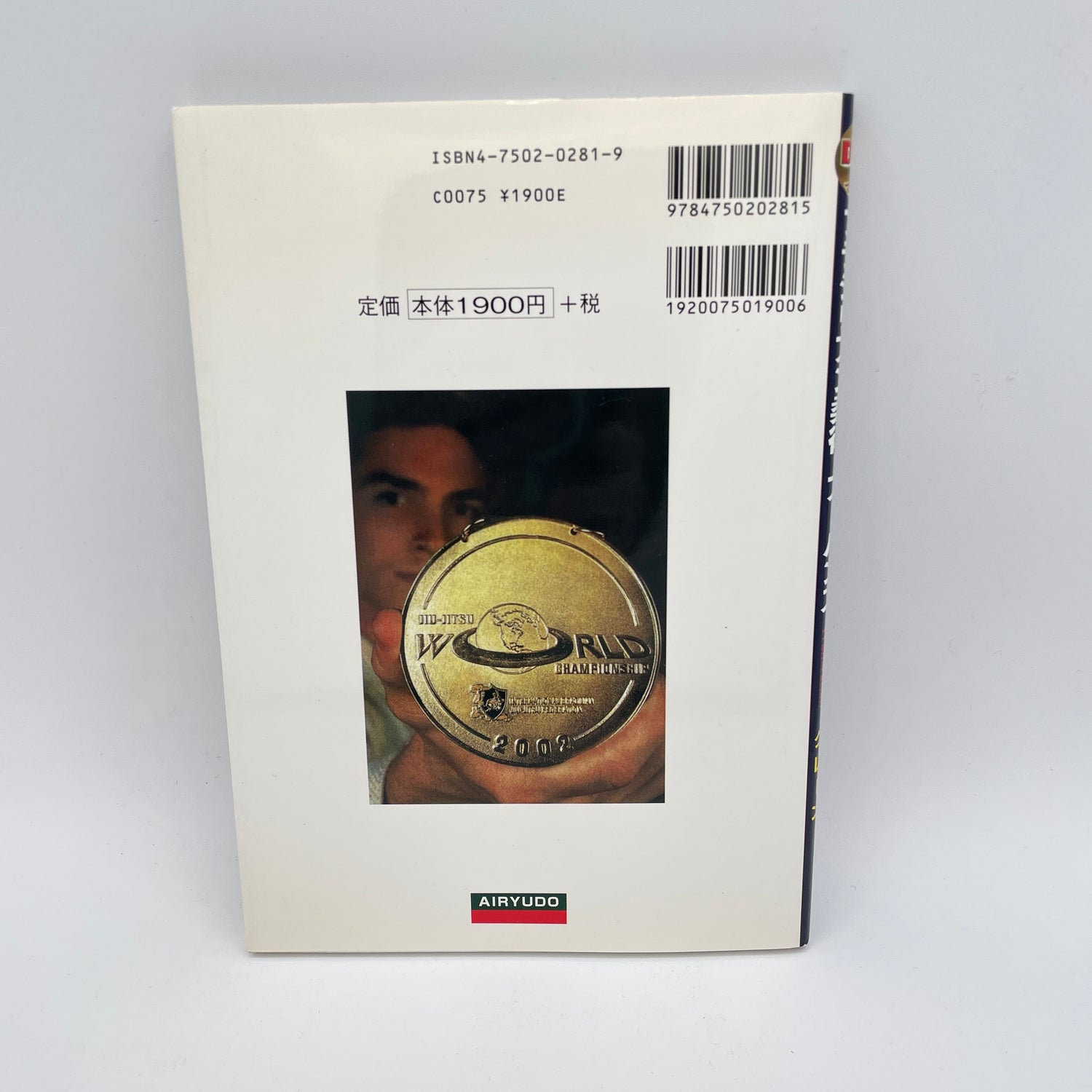 Advanced BJJ Book & DVD by Alberto Crane (中古)