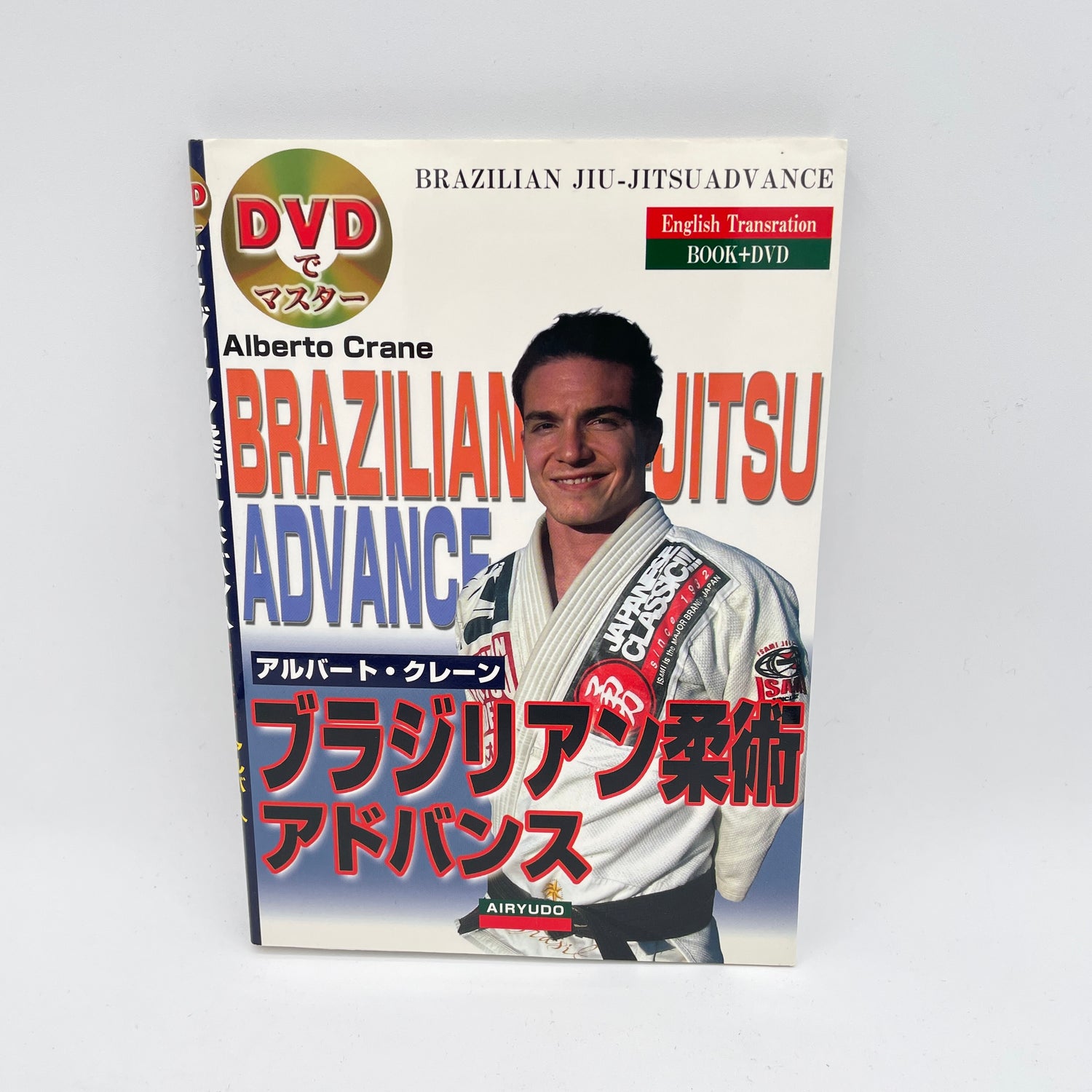 Libro y DVD avanzado de BJJ de Alberto Crane (usado)