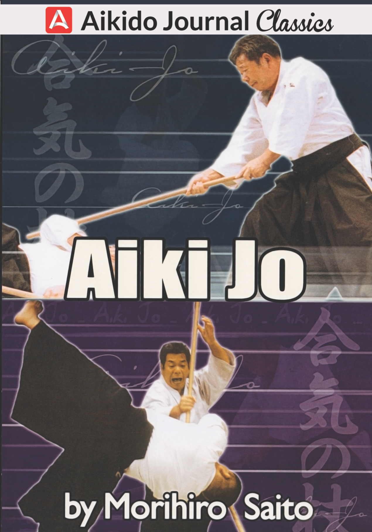 Aiki Jo DVD w Bonus Features by Morihiro Saito