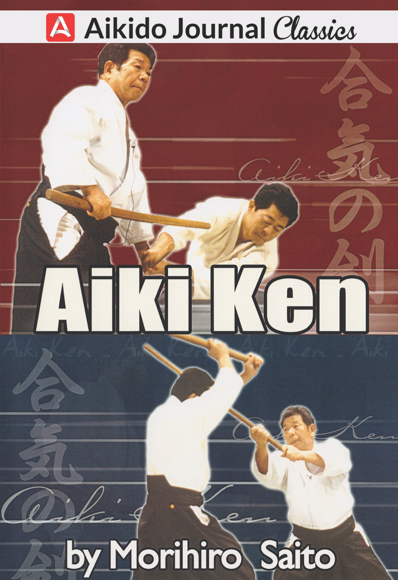 Aiki Ken DVD w Bonus Features by Morihiro Saito