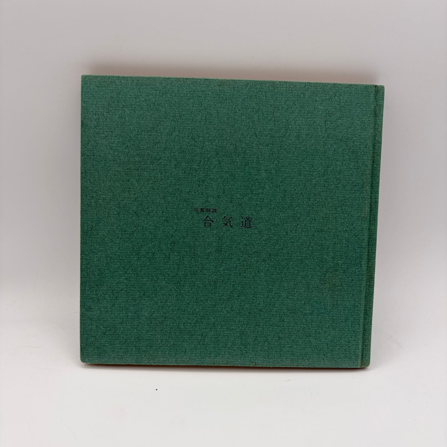 Aikido Explained in Photos Book by Koichi Tohei (Hardcover) (Preowned)