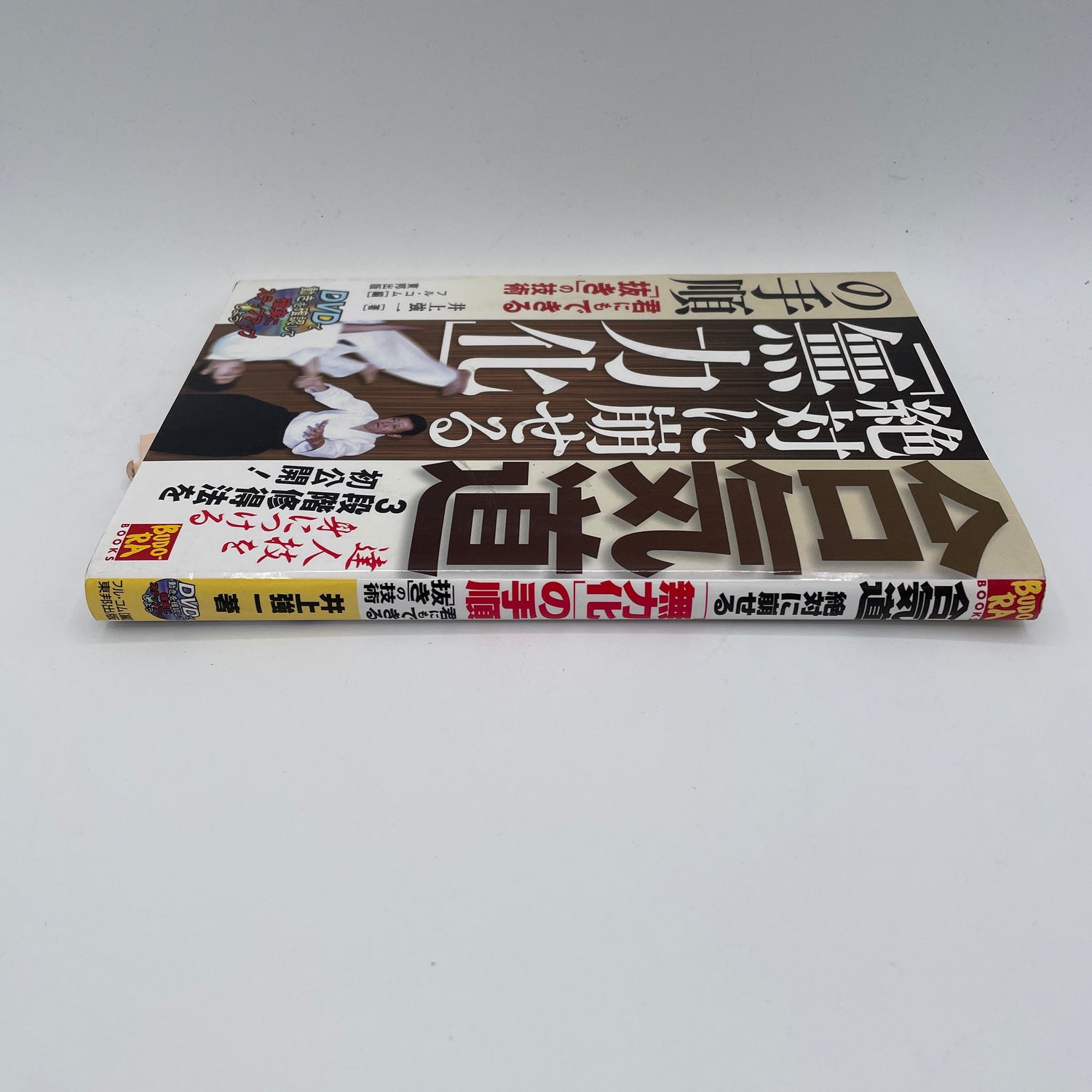 Libro y DVD de Aikido Muryoka de Kyoichi Inoue