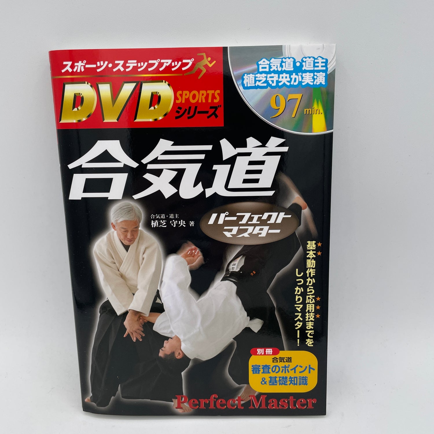Aikido Perfect Mastery Book & DVD by Moriteru Ueshiba