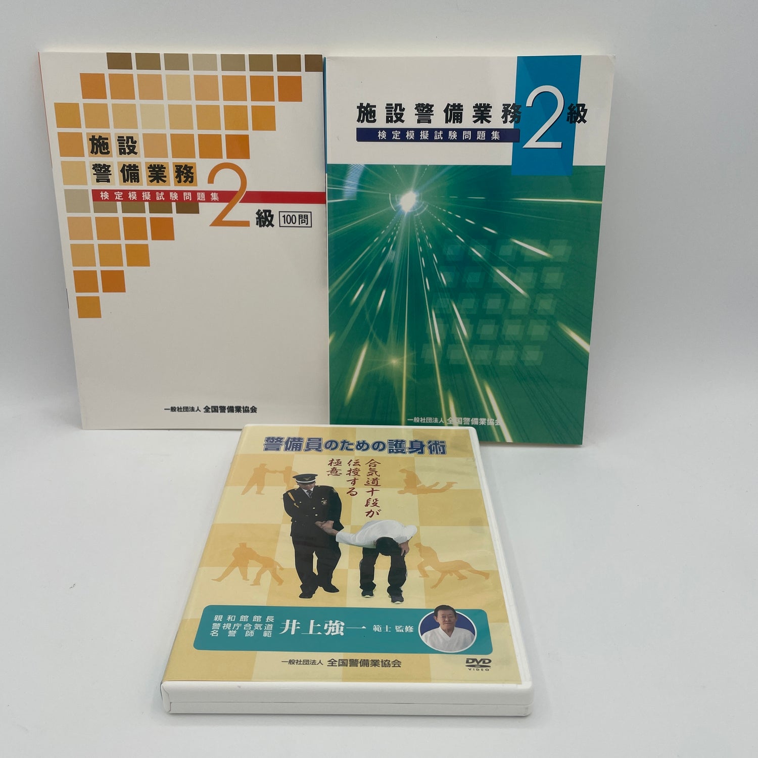 Aikido Self Defense Techniques for Security Guards 2 Books & DVD by Kyoichi Inoue (Preowned)