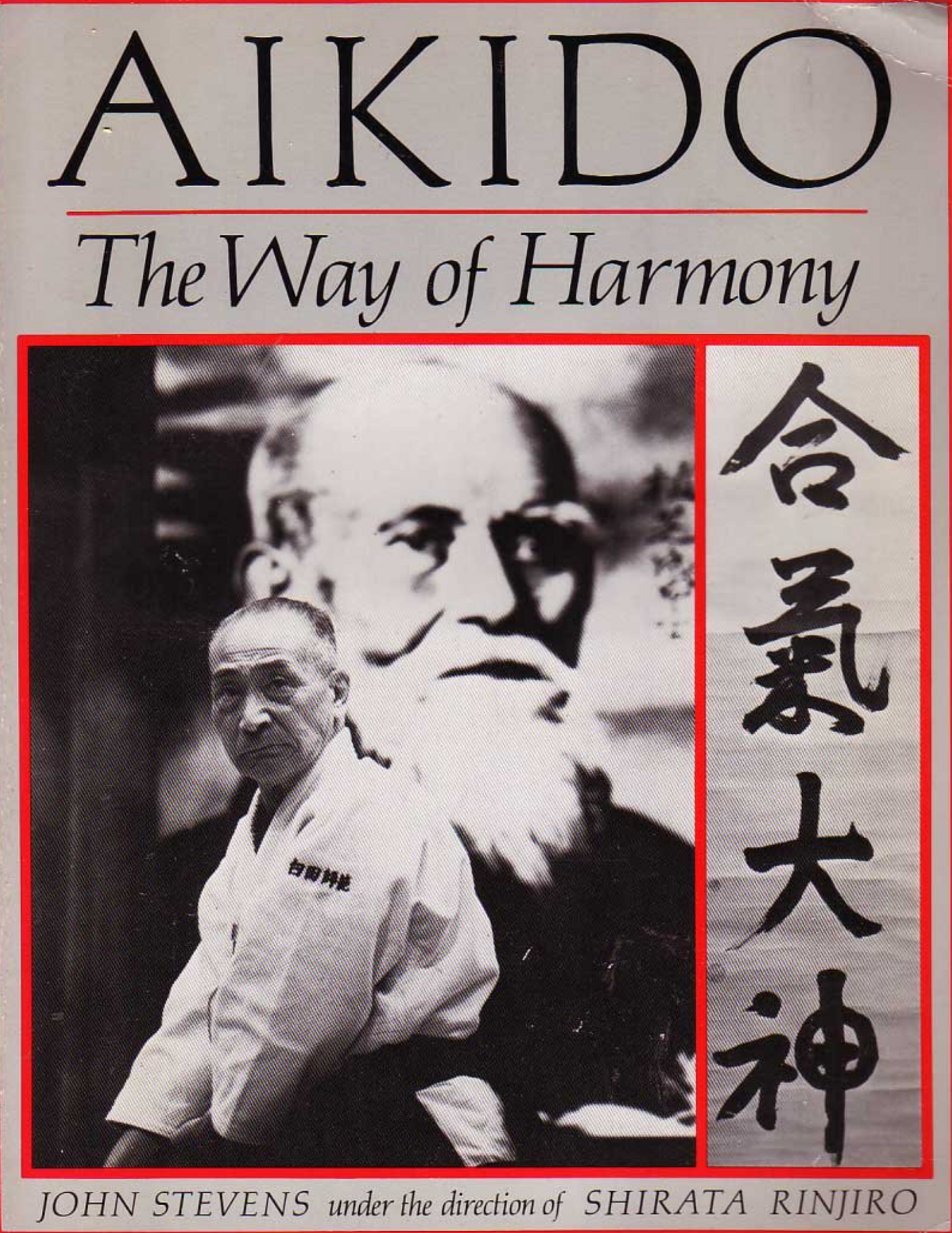 Aikido: The Way of Harmony Book ジョン・スティーブンスと白田林次郎著 (中古)