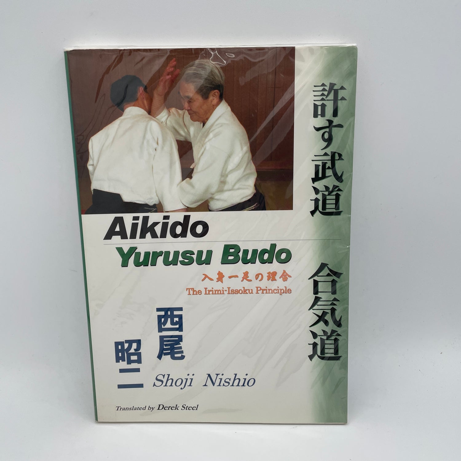 Aikido Yurusu Budo: El libro de principios de Irimi Issoku de Shoji Nishio (usado)
