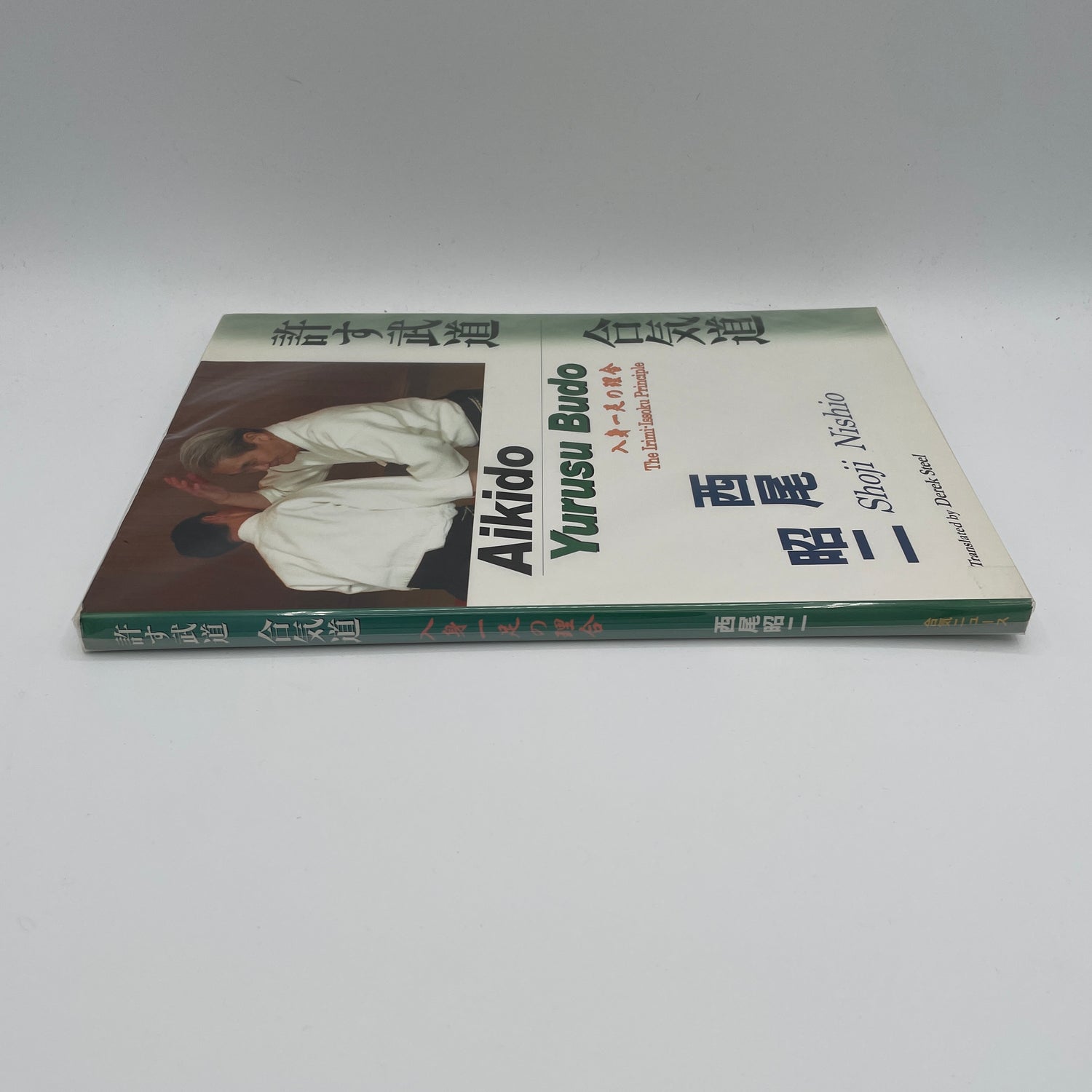 Aikido Yurusu Budo: The Irimi Issoku Principle Book by Shoji Nishio (Preowned)
