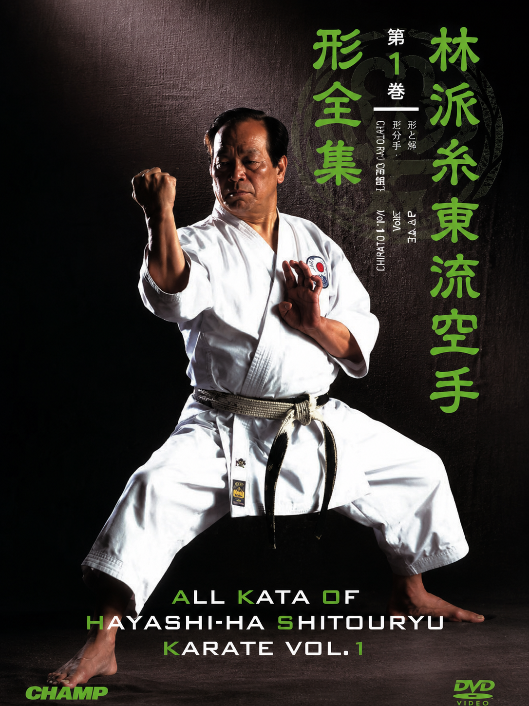 All Kata of Hayashi-Ha Shito Ryu Karate DVD 1