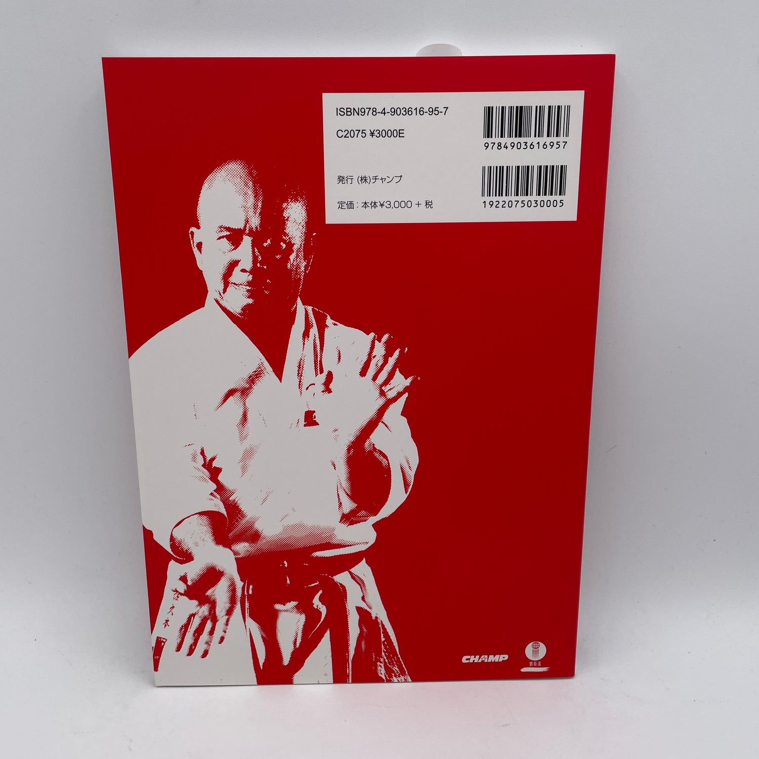 Libro Todos los Katas de Ryuei Ryu Karate (Edición revisada) 