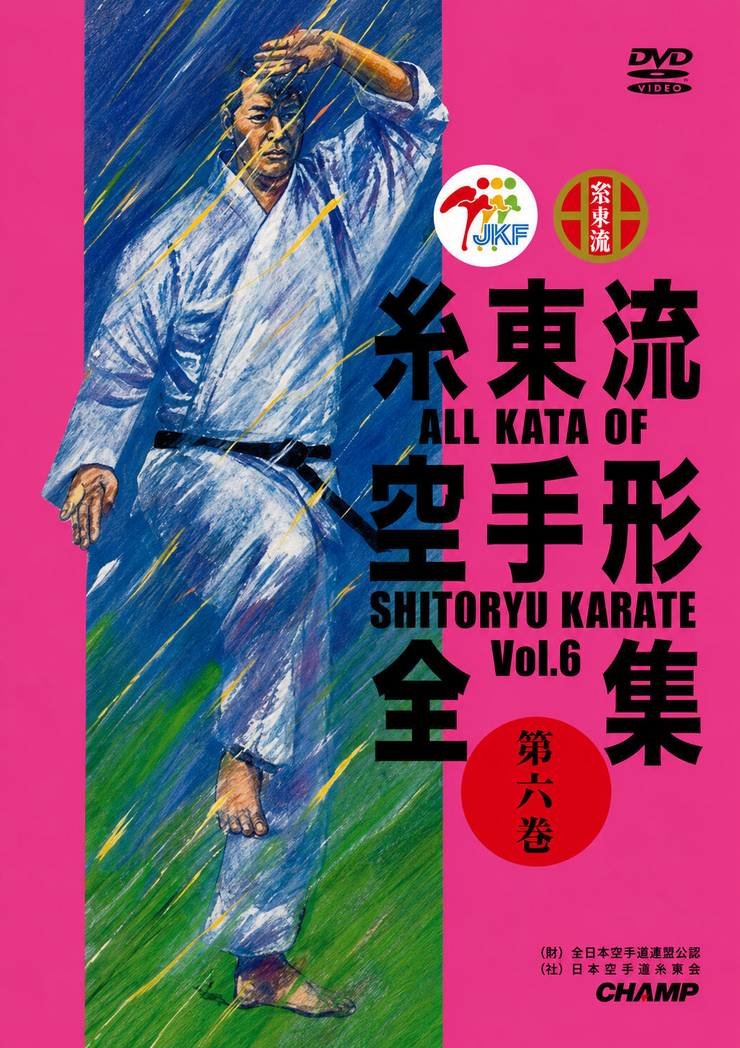 All Kata of Shito Ryu Karate DVD 6