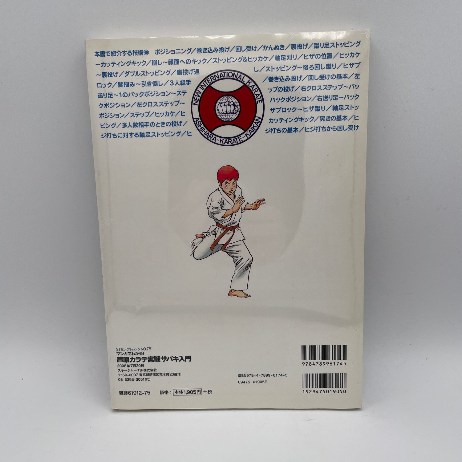 Ashihara Karate Intro to Sabaki Manga Book & DVD by Hideyuki Ashihara (Preowned)