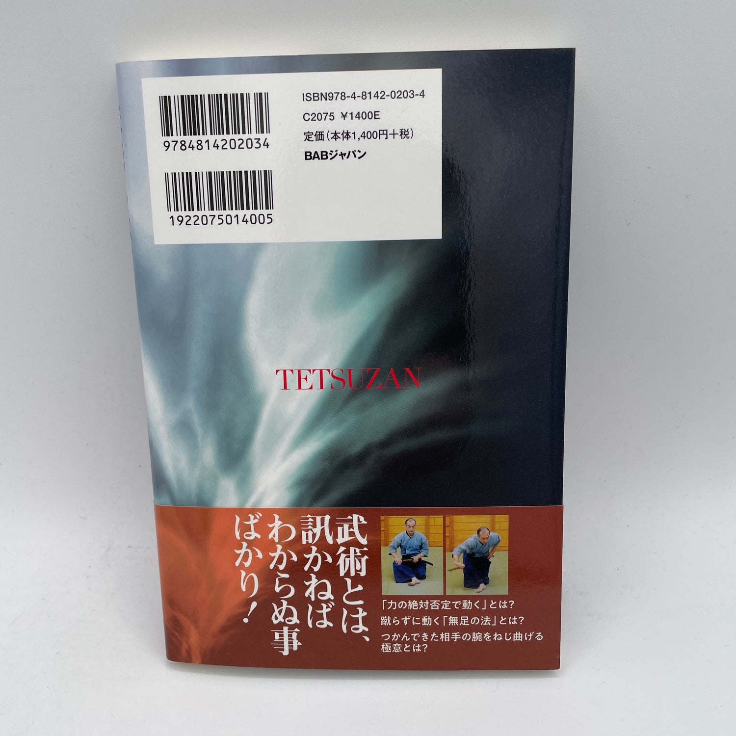 Ask Tetsuzan Kuroda Book by Tetsuzan Kuroda