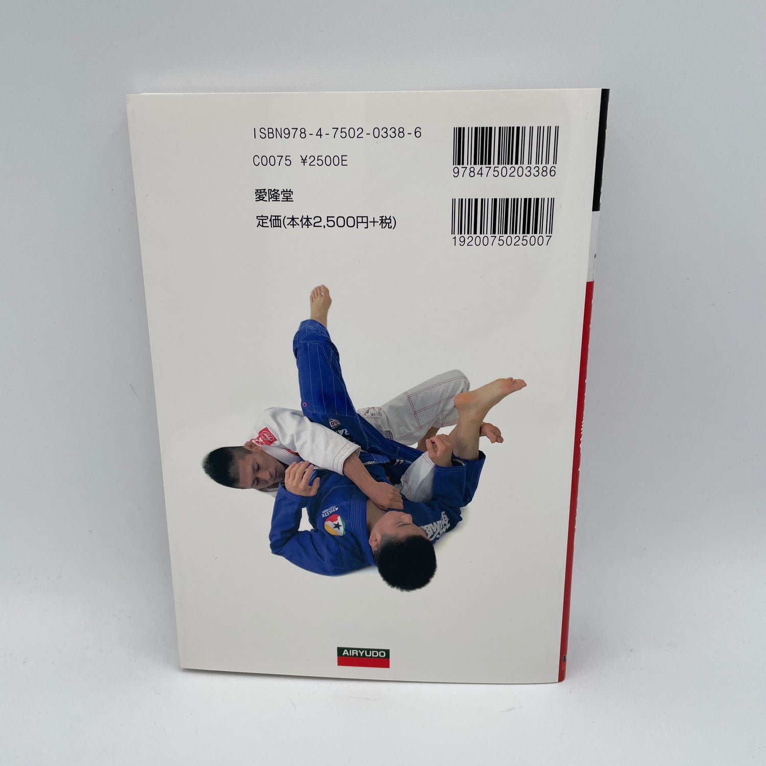 BJJ Berimbolo Book & 2 DVD Set by Koji Shibamoto