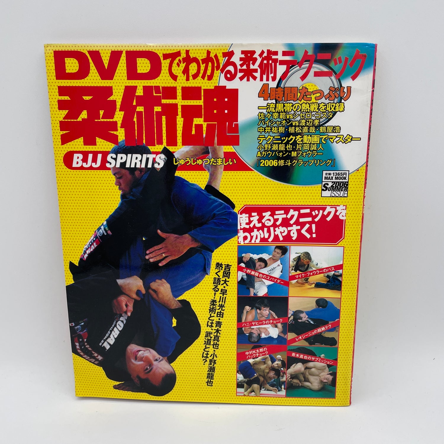 BJJ スピリッツ ブック&DVD #1 (中古品)