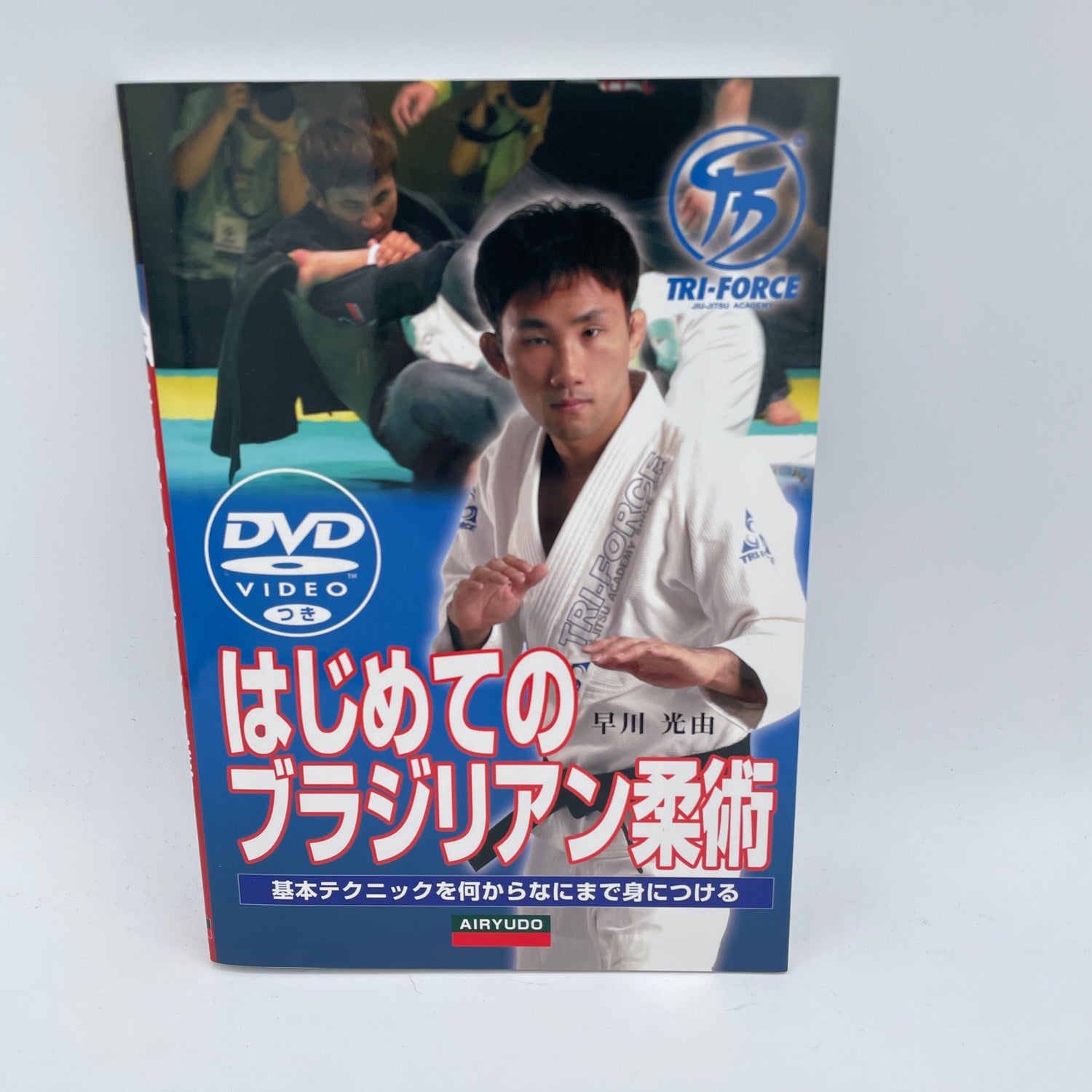 BJJ para principiantes Libro y DVD de Mitsuyoshi Hayakawa