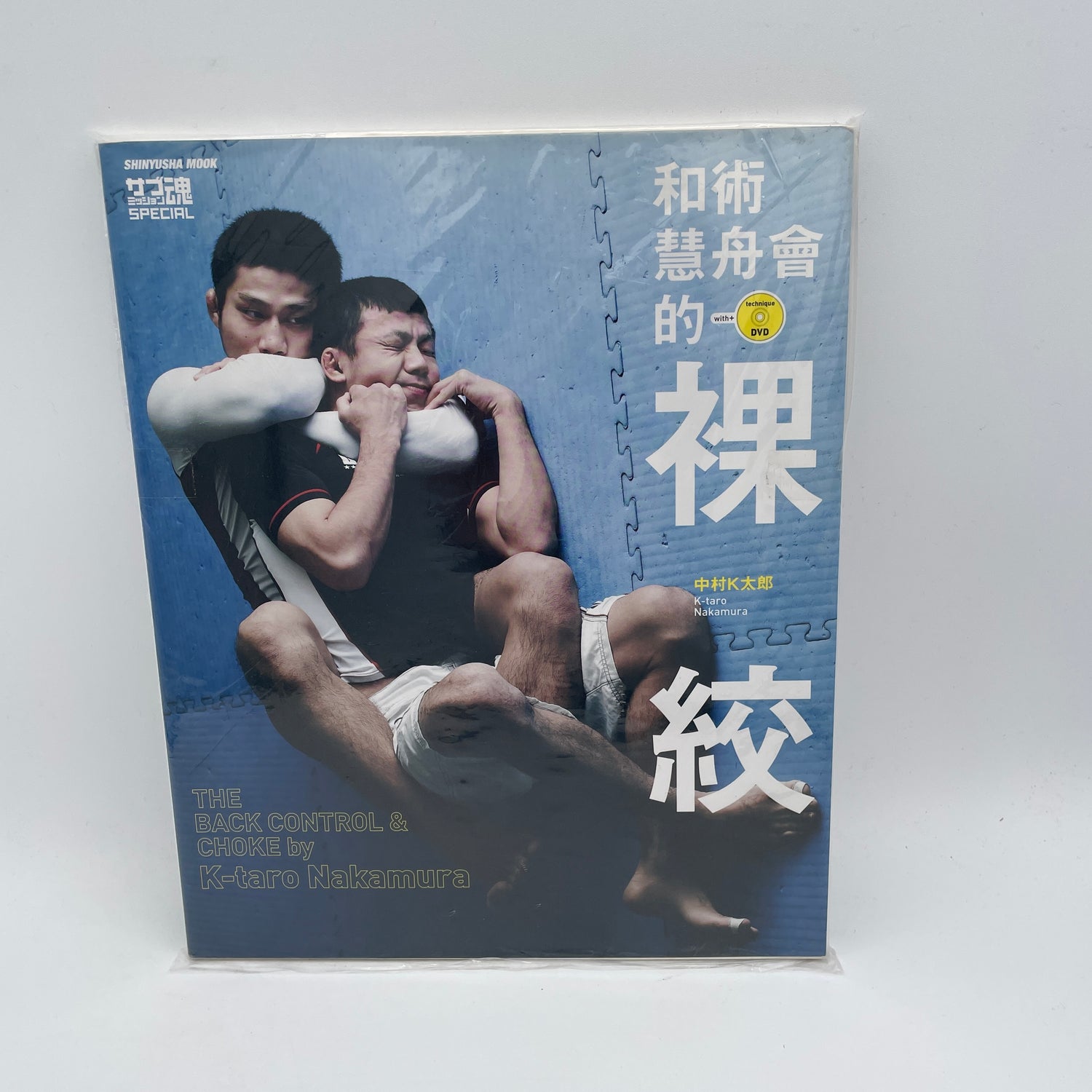 Libro y DVD Back Control & Choke de K Taro Nakamura (usado)