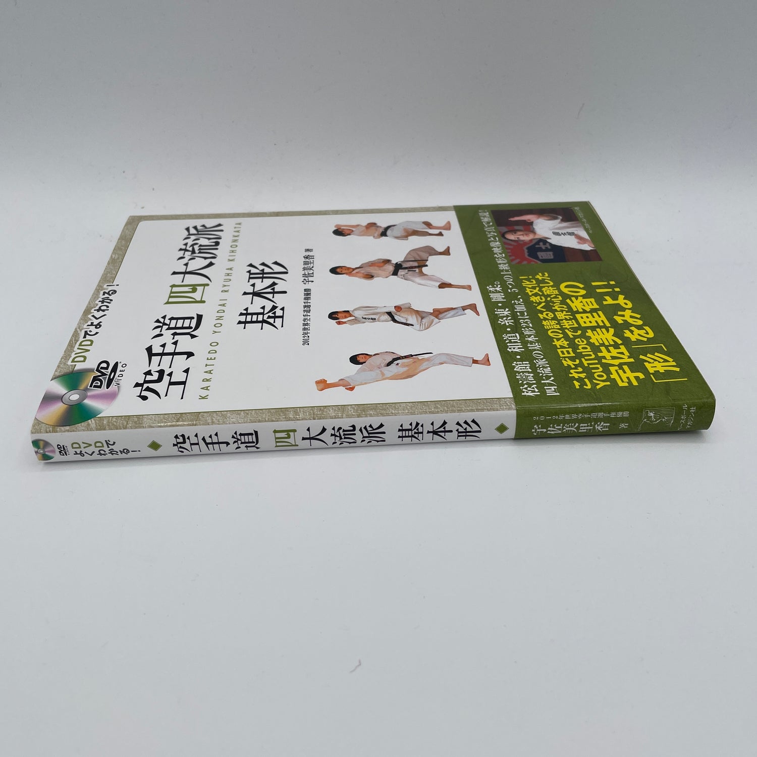 Kata básico de las 4 principales escuelas de Karate Libro y DVD de Rika Usami