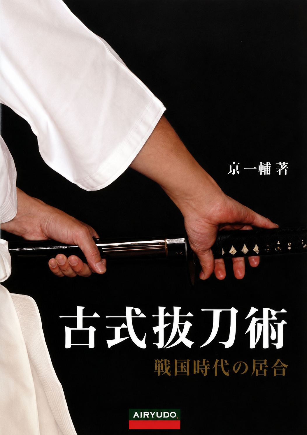 Battojutsu from the Sengoku Jidai Book by Ichisuke Kyou (Preowned)