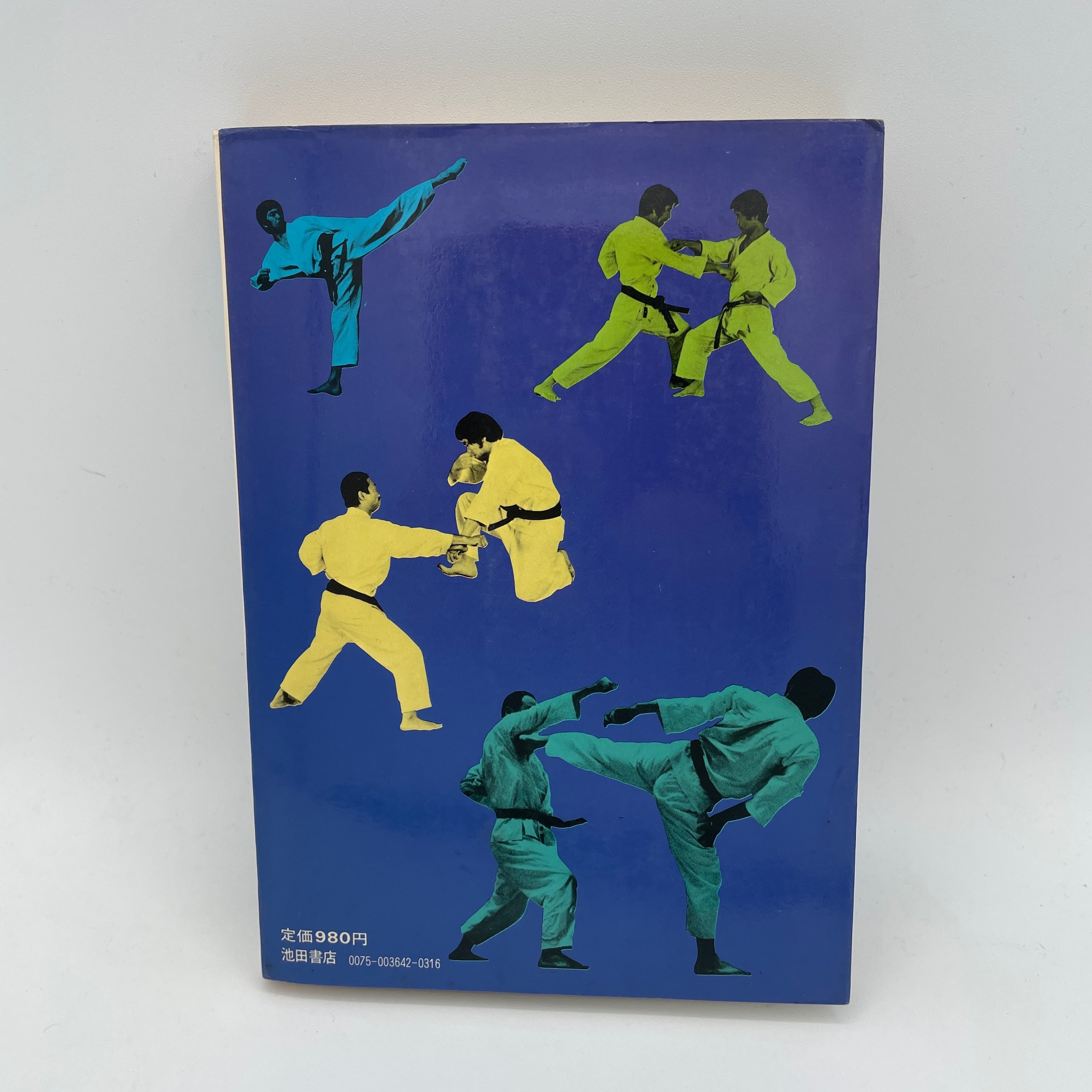 6週間で空手が強くなる！金沢宏和著 (中古) – Budovideos Inc