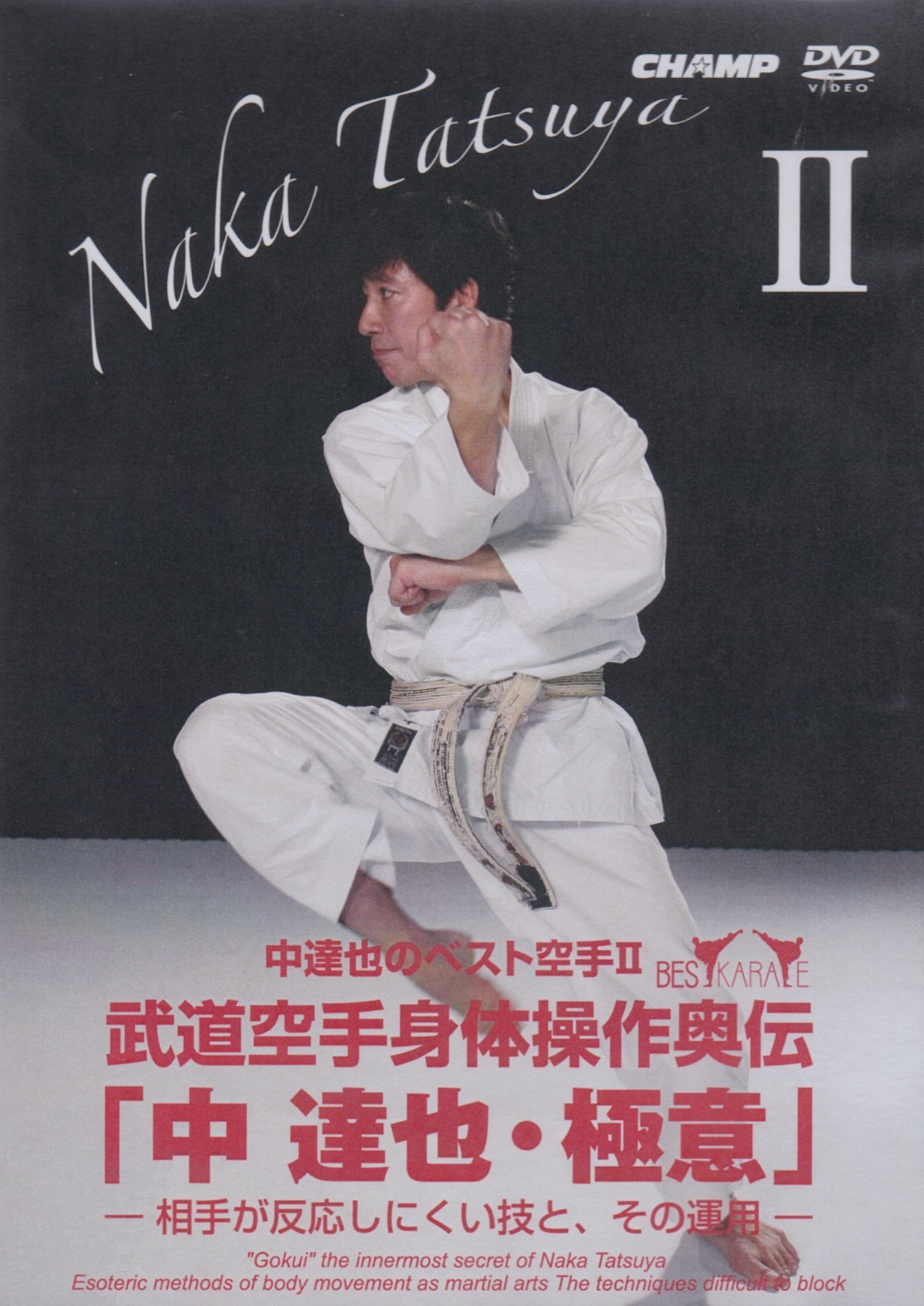 Best Karate of Tatsuya Naka DVD Vol 2